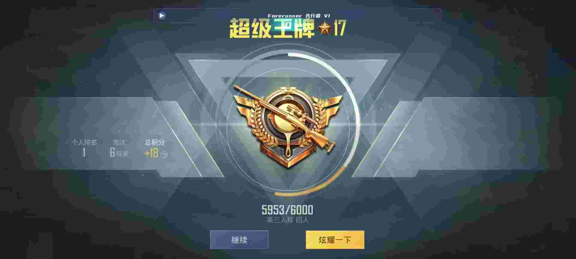 和平精英鸡腿辅助自瞄 - 寻宝鼠 百科辅助预览图